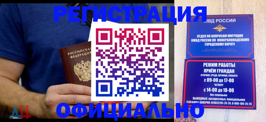 временная регистрация гарантия в Похвистнево