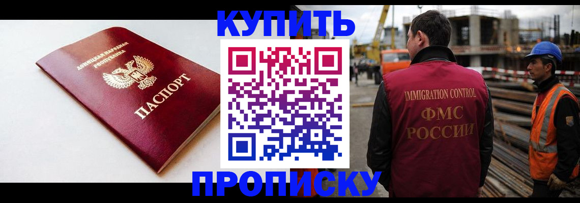 временная регистрация недорого в Похвистнево