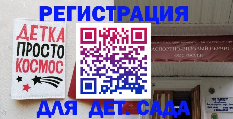 временная регистрация надежно в Похвистнево