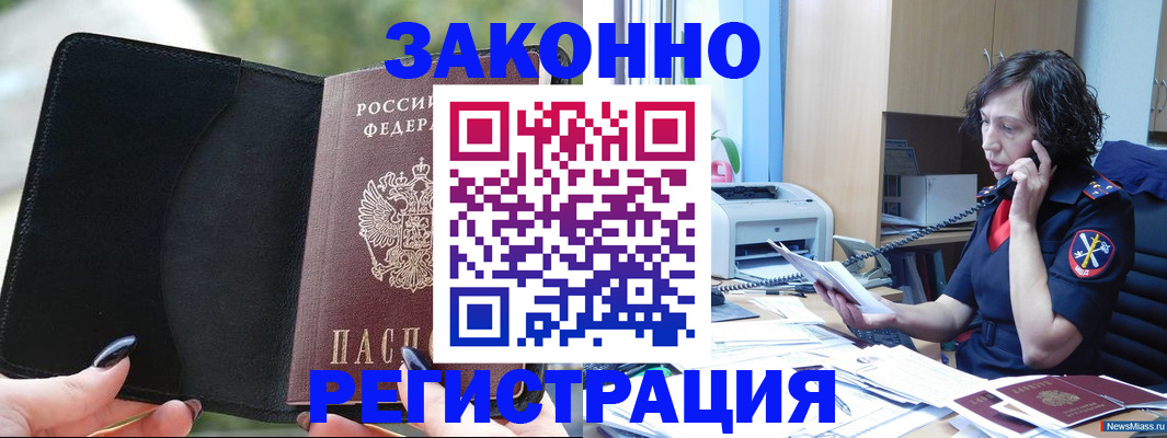 регистрация для школы в Похвистнево